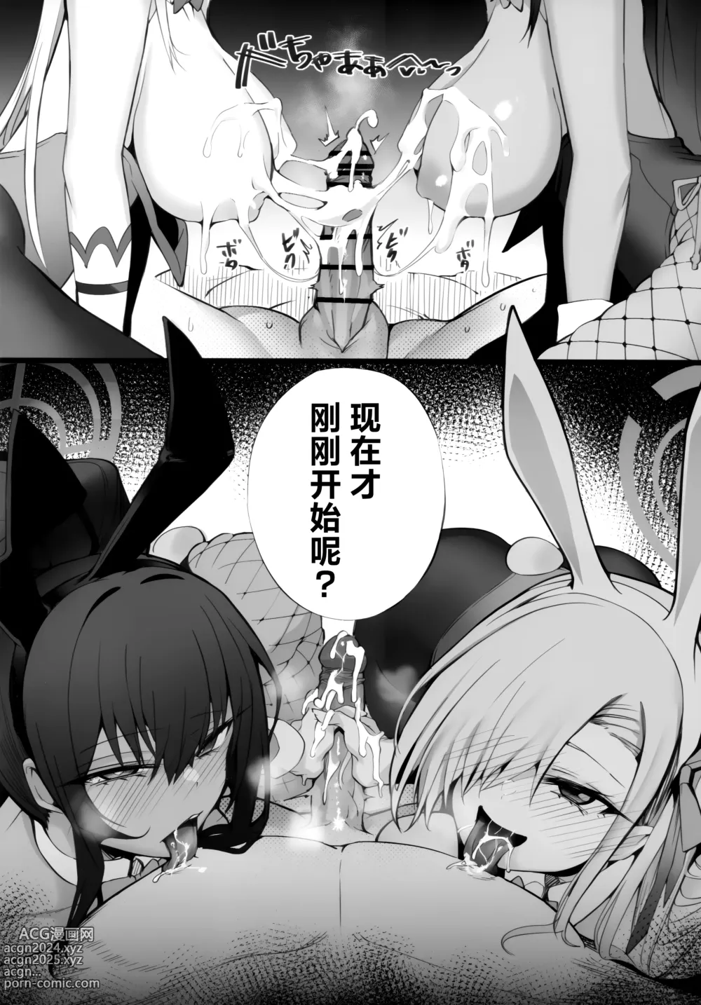 Page 25 of doujinshi 为了接受最喜欢的老师无处发泄的性欲...性处理计划表为了老师准备了