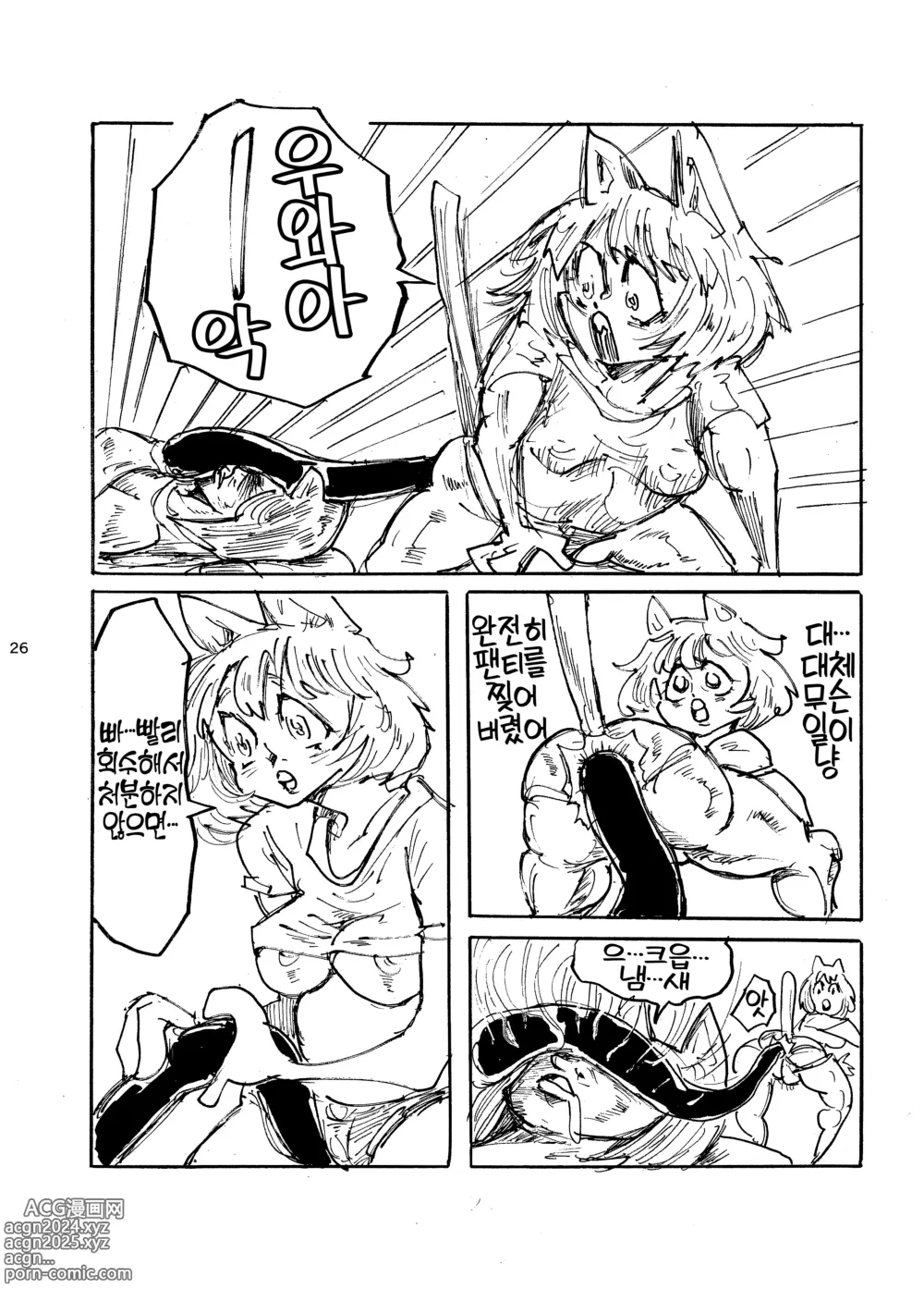 Page 27 of doujinshi 우편함에 쥐나 벌레의 사체를 넣지 말라고 했잖아!!