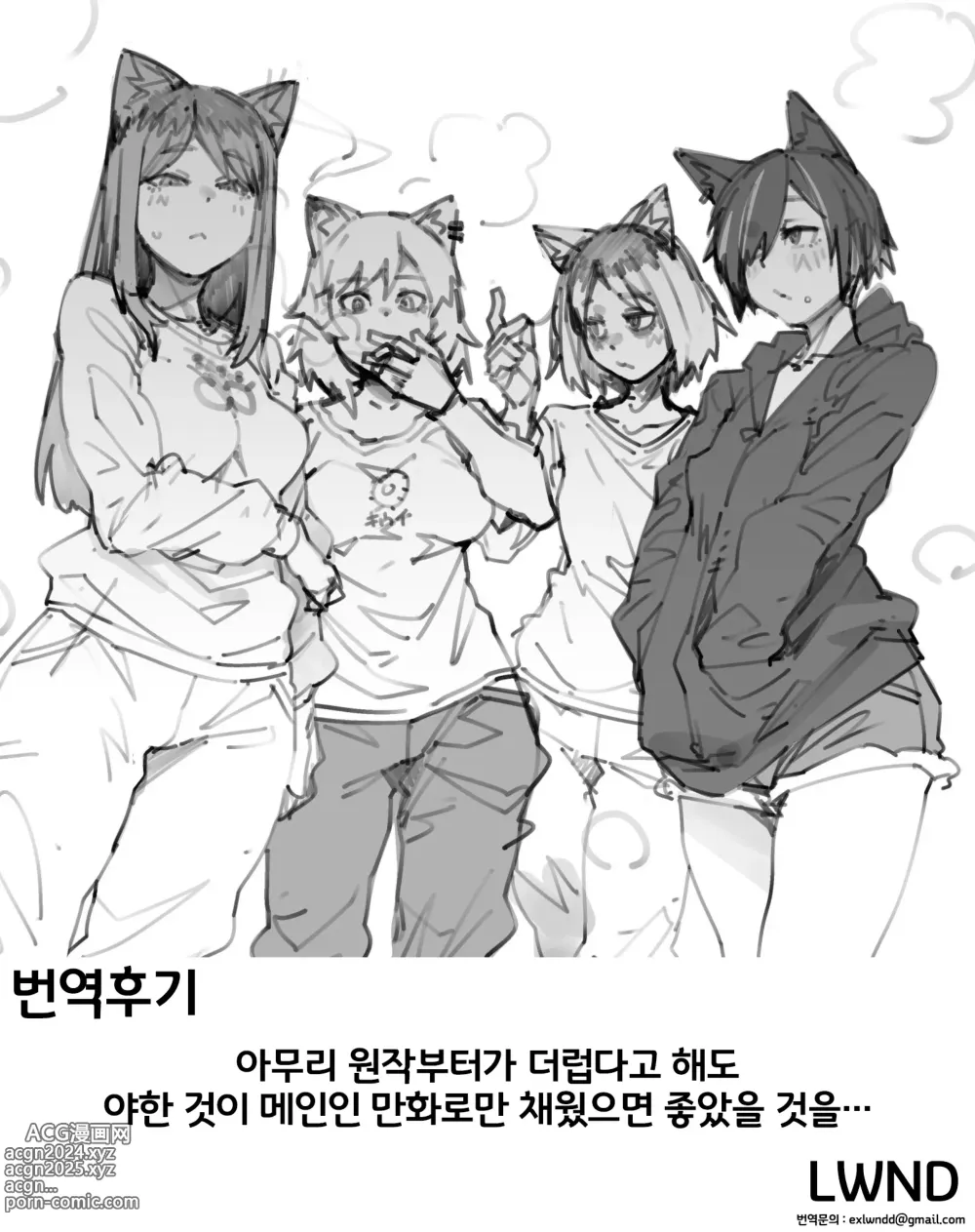 Page 35 of doujinshi 우편함에 쥐나 벌레의 사체를 넣지 말라고 했잖아!!