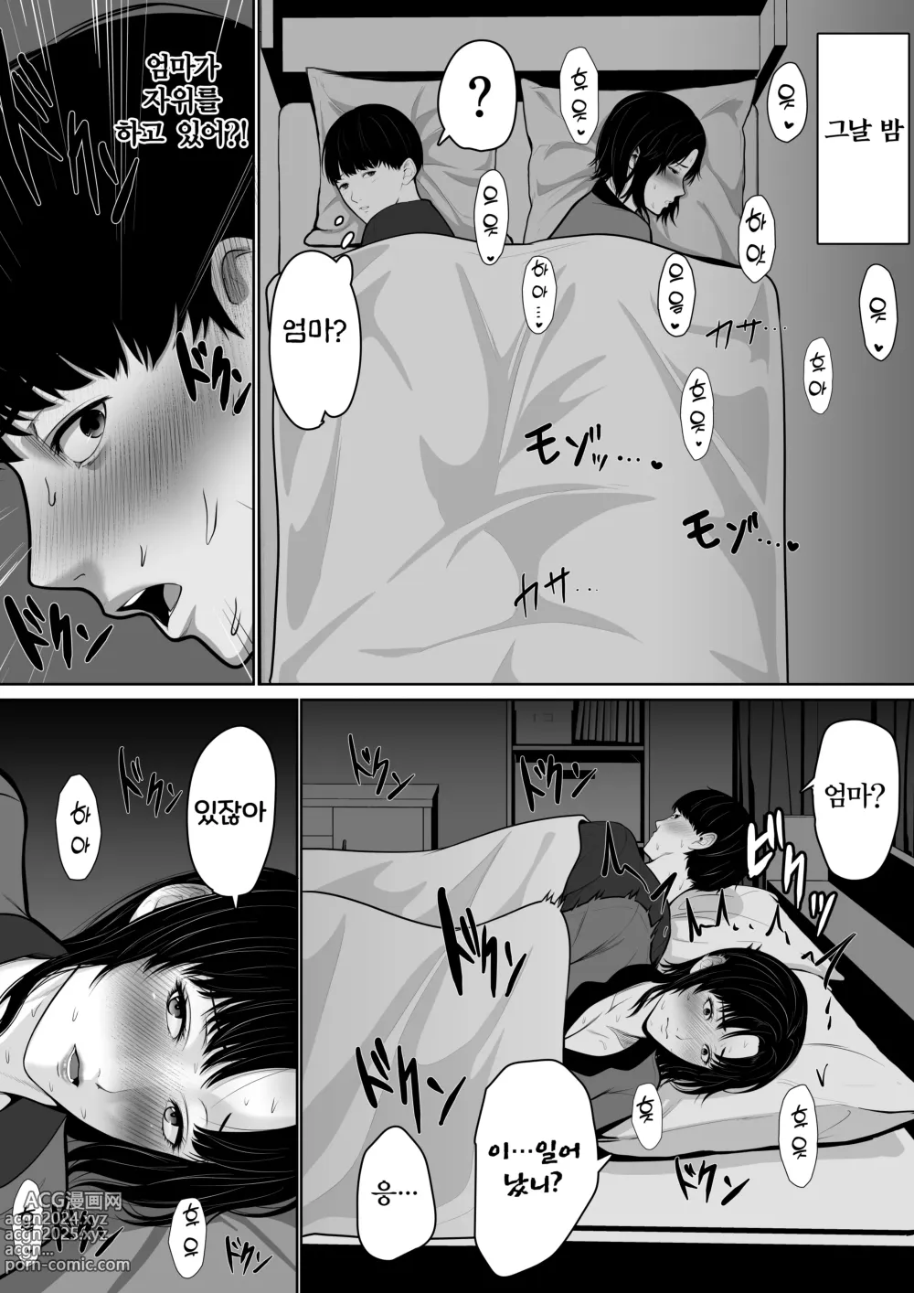 Page 24 of doujinshi 엄마로 해결할 수밖에 없어