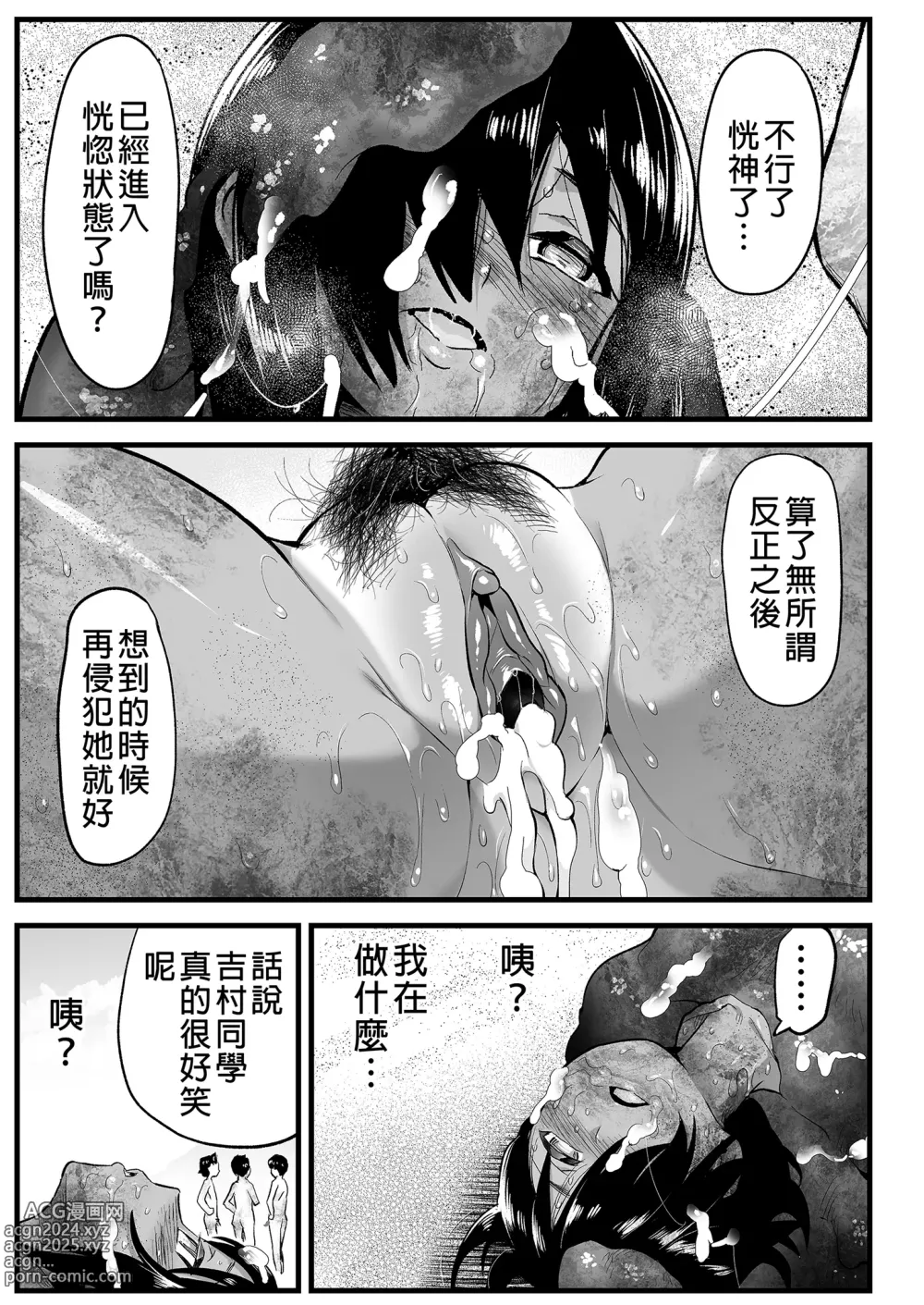 Page 107 of doujinshi Mujintou JK! Choroi yo Yoshimura-san! 6｜無人島JK！太好上啦吉村同學！ (uncensored)