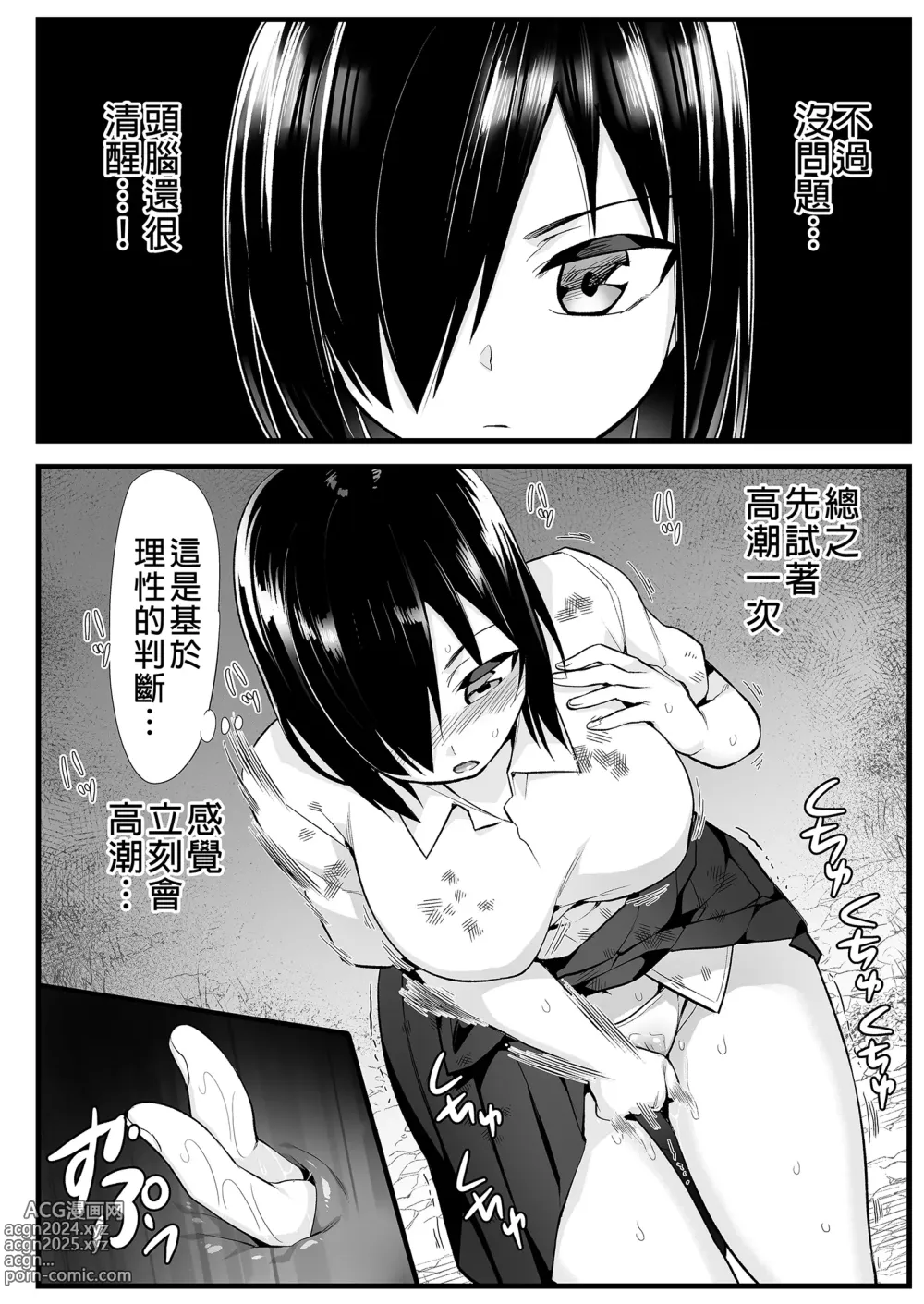 Page 12 of doujinshi Mujintou JK! Choroi yo Yoshimura-san! 6｜無人島JK！太好上啦吉村同學！ (uncensored)