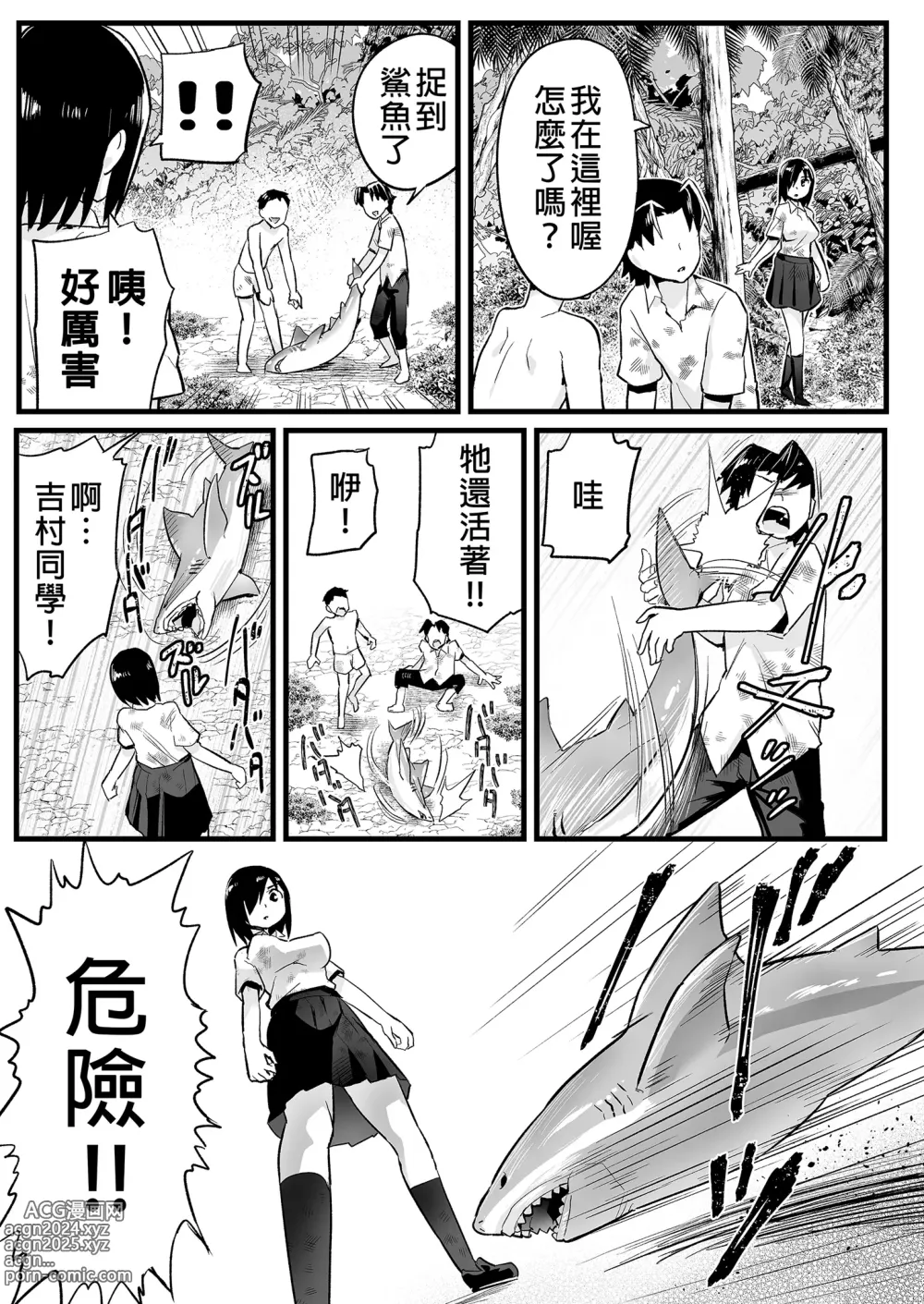 Page 15 of doujinshi Mujintou JK! Choroi yo Yoshimura-san! 6｜無人島JK！太好上啦吉村同學！ (uncensored)