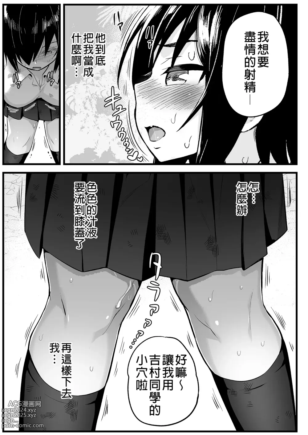 Page 25 of doujinshi Mujintou JK! Choroi yo Yoshimura-san! 6｜無人島JK！太好上啦吉村同學！ (uncensored)