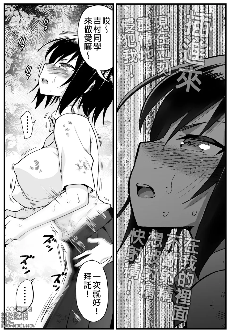 Page 27 of doujinshi Mujintou JK! Choroi yo Yoshimura-san! 6｜無人島JK！太好上啦吉村同學！ (uncensored)