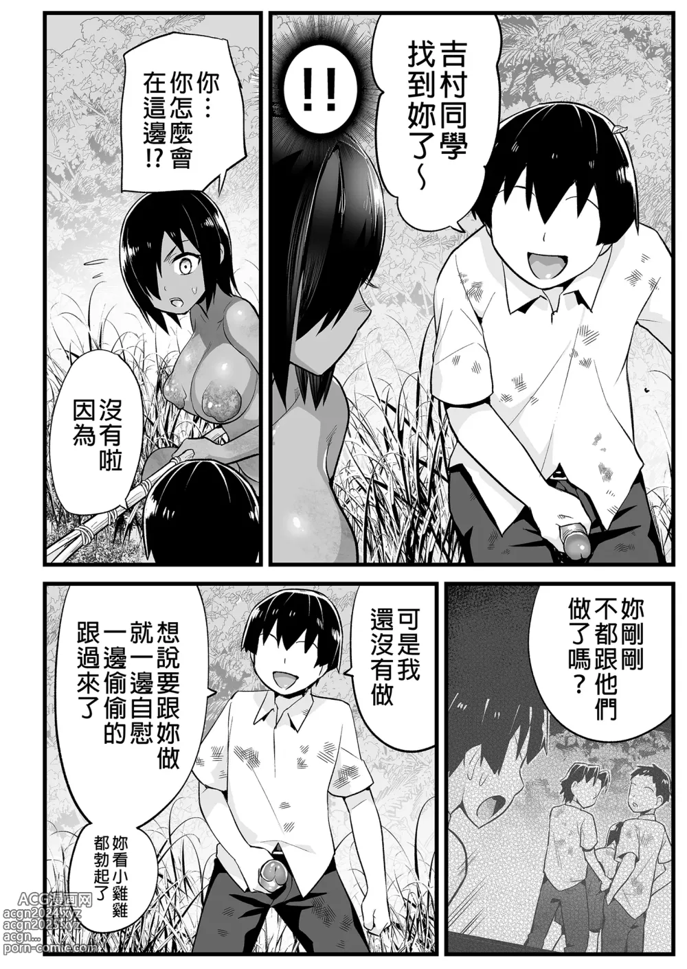 Page 36 of doujinshi Mujintou JK! Choroi yo Yoshimura-san! 6｜無人島JK！太好上啦吉村同學！ (uncensored)