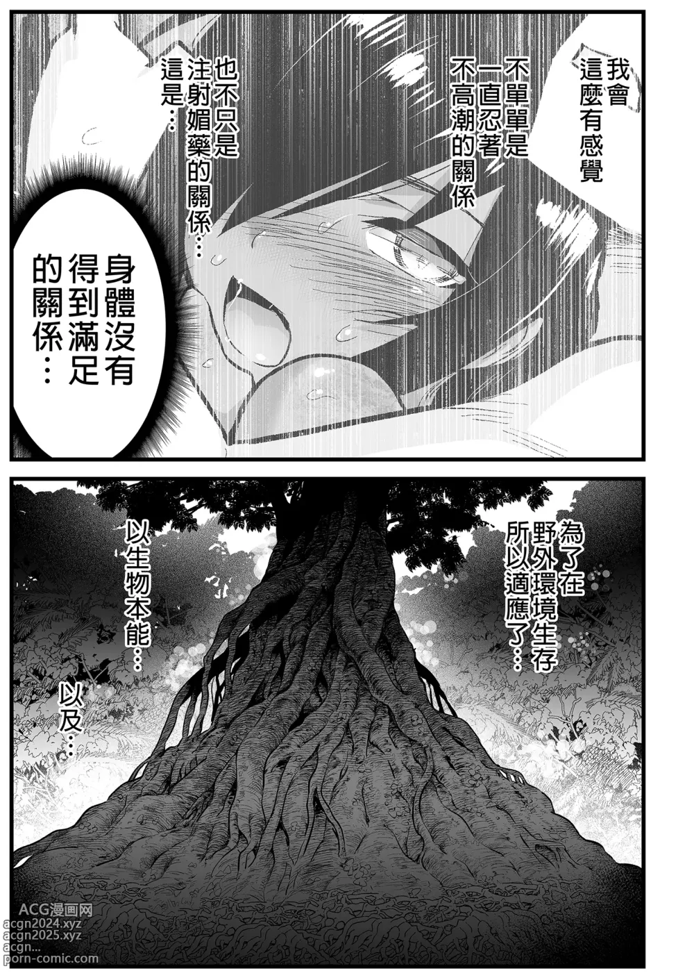 Page 61 of doujinshi Mujintou JK! Choroi yo Yoshimura-san! 6｜無人島JK！太好上啦吉村同學！ (uncensored)