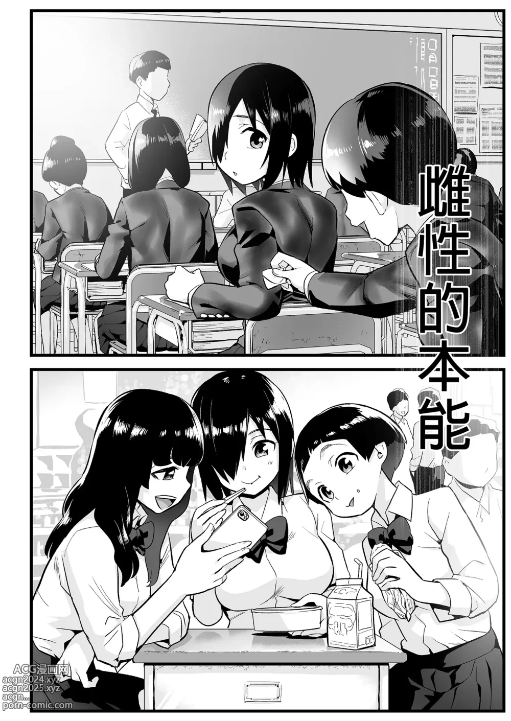 Page 64 of doujinshi Mujintou JK! Choroi yo Yoshimura-san! 6｜無人島JK！太好上啦吉村同學！ (uncensored)