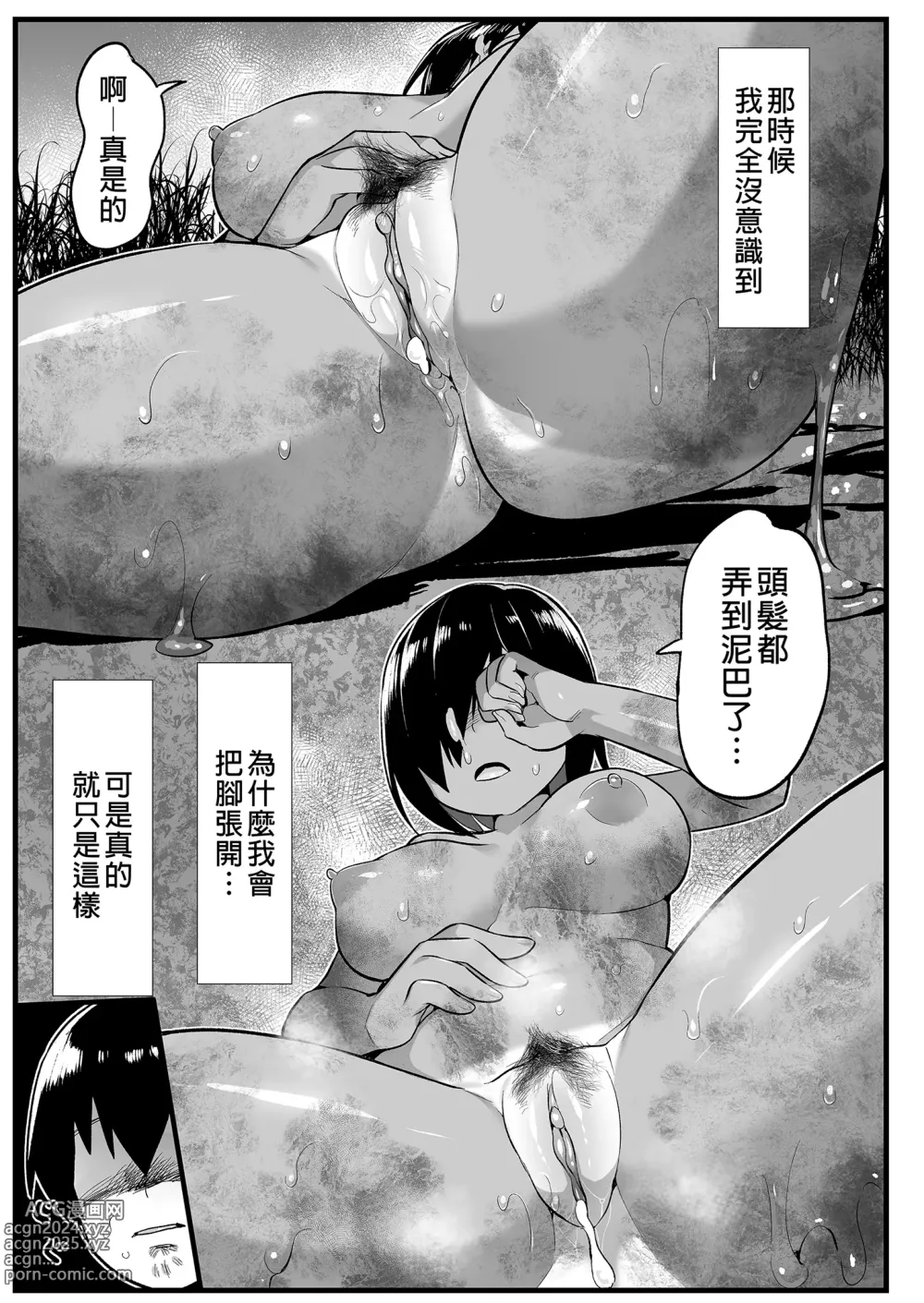 Page 73 of doujinshi Mujintou JK! Choroi yo Yoshimura-san! 6｜無人島JK！太好上啦吉村同學！ (uncensored)