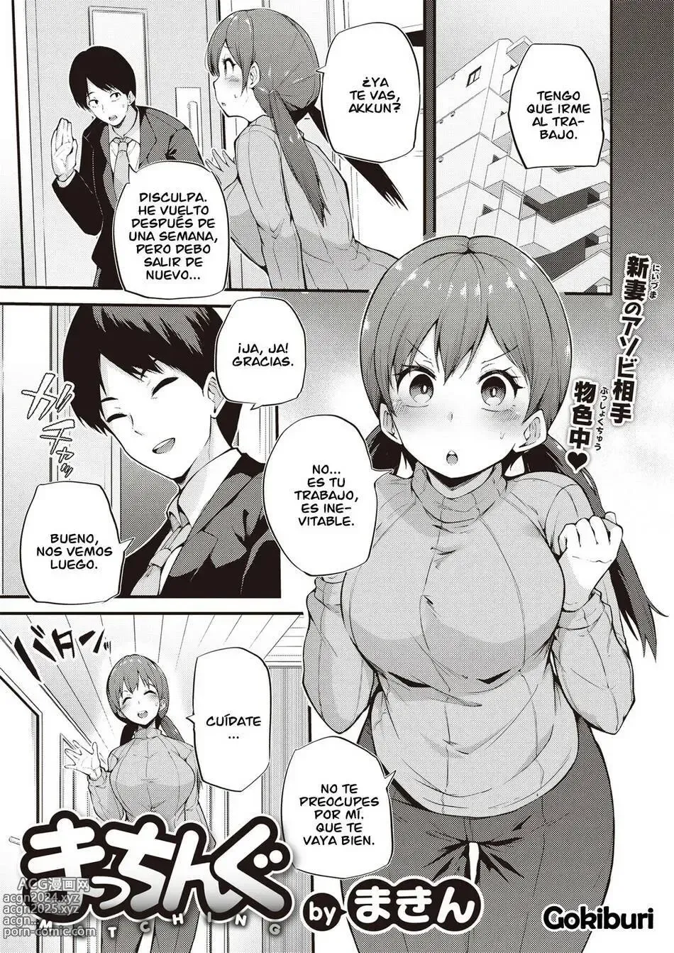 Page 1 of manga Emparejamiento