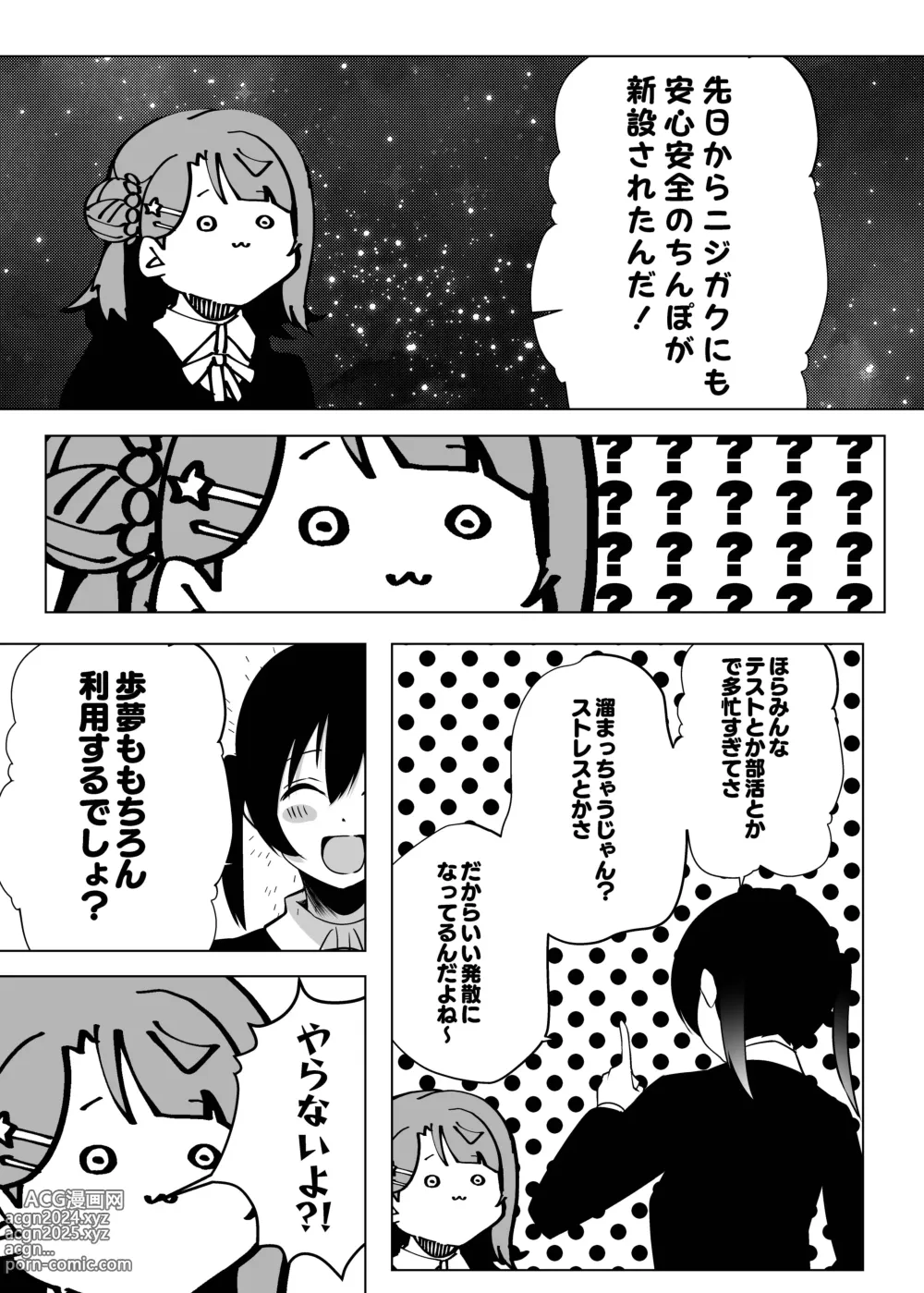 Page 5 of doujinshi Nee, Kyou Chi◯poshitsu ni Yottekanai?