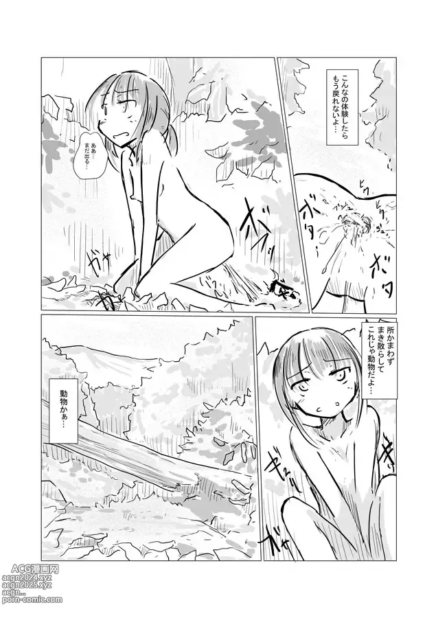 Page 11 of doujinshi Outdoor scat manga