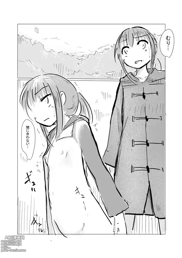 Page 5 of doujinshi Outdoor scat manga