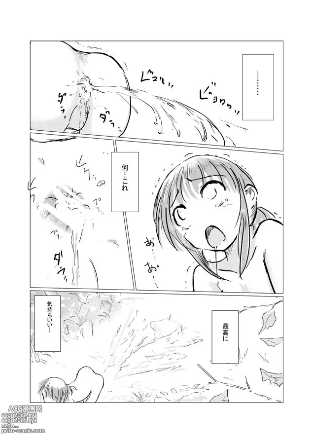 Page 10 of doujinshi Outdoor scat manga