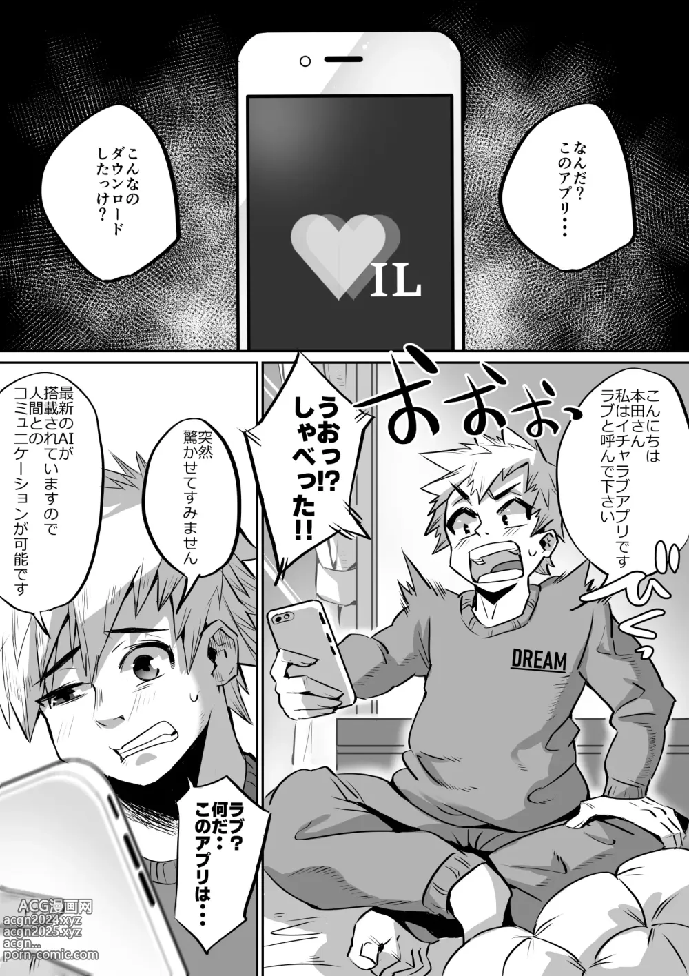 Page 5 of doujinshi Bakunyuu Icha Love Gakuen