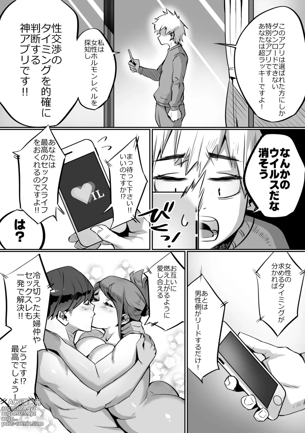 Page 6 of doujinshi Bakunyuu Icha Love Gakuen