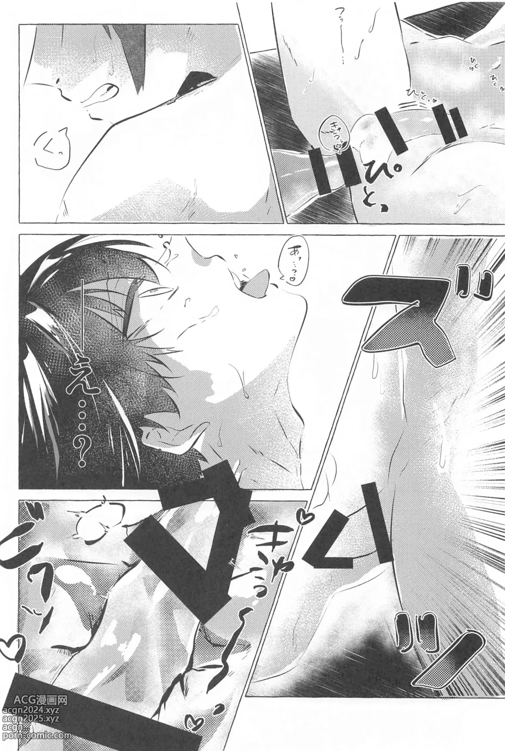 Page 29 of doujinshi Kizukeyo Donkan