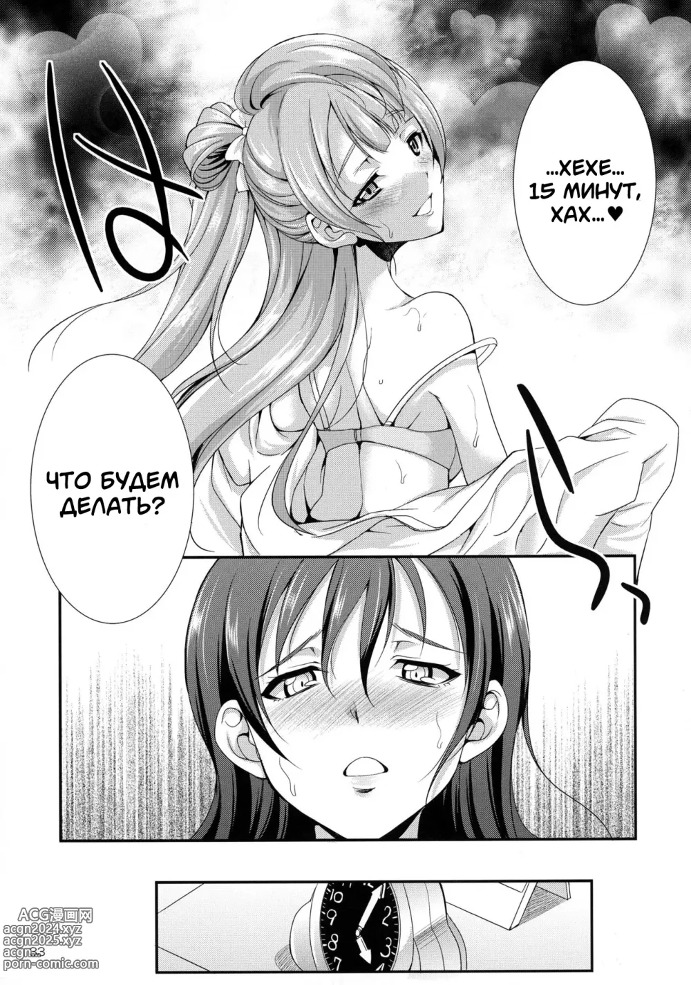 Page 33 of doujinshi Futana Live!