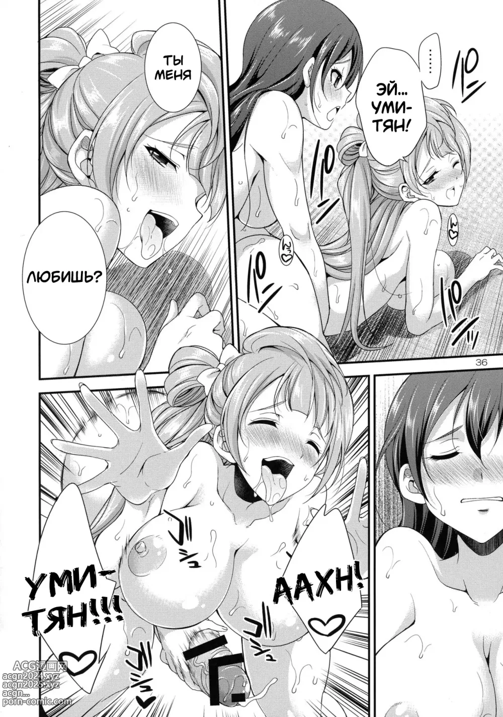 Page 36 of doujinshi Futana Live!