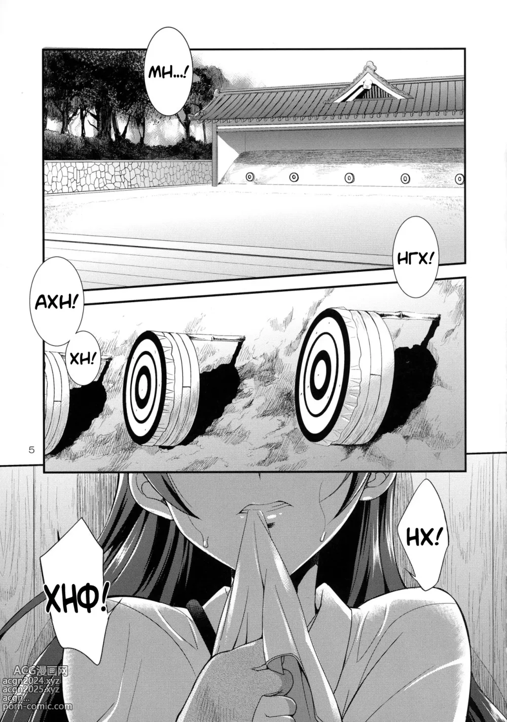 Page 5 of doujinshi Futana Live!