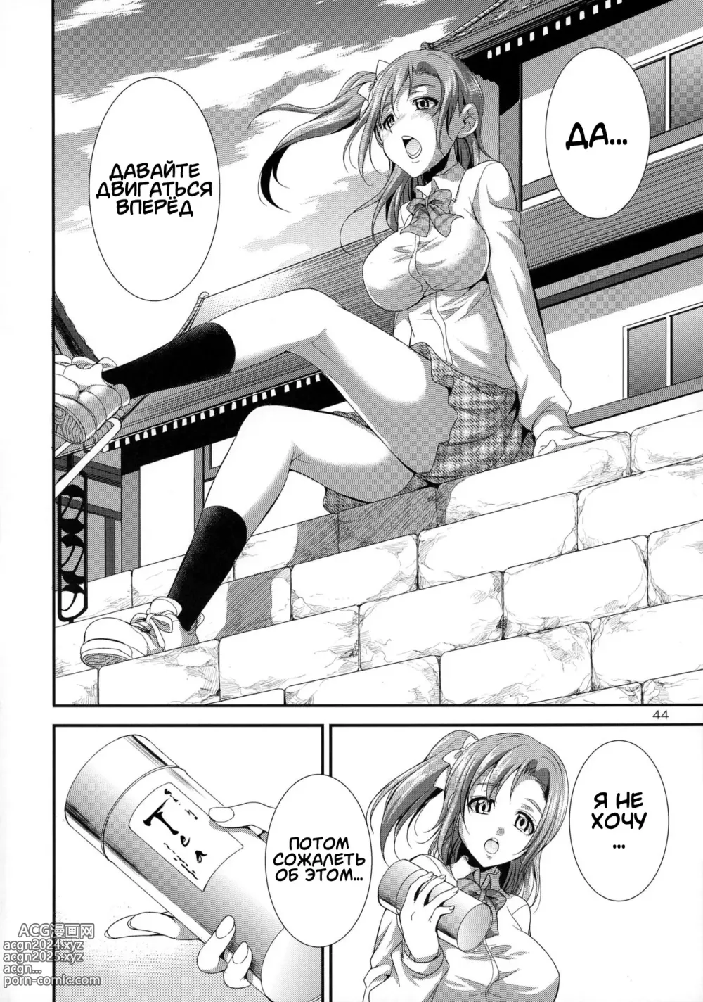 Page 44 of doujinshi Futana Live!