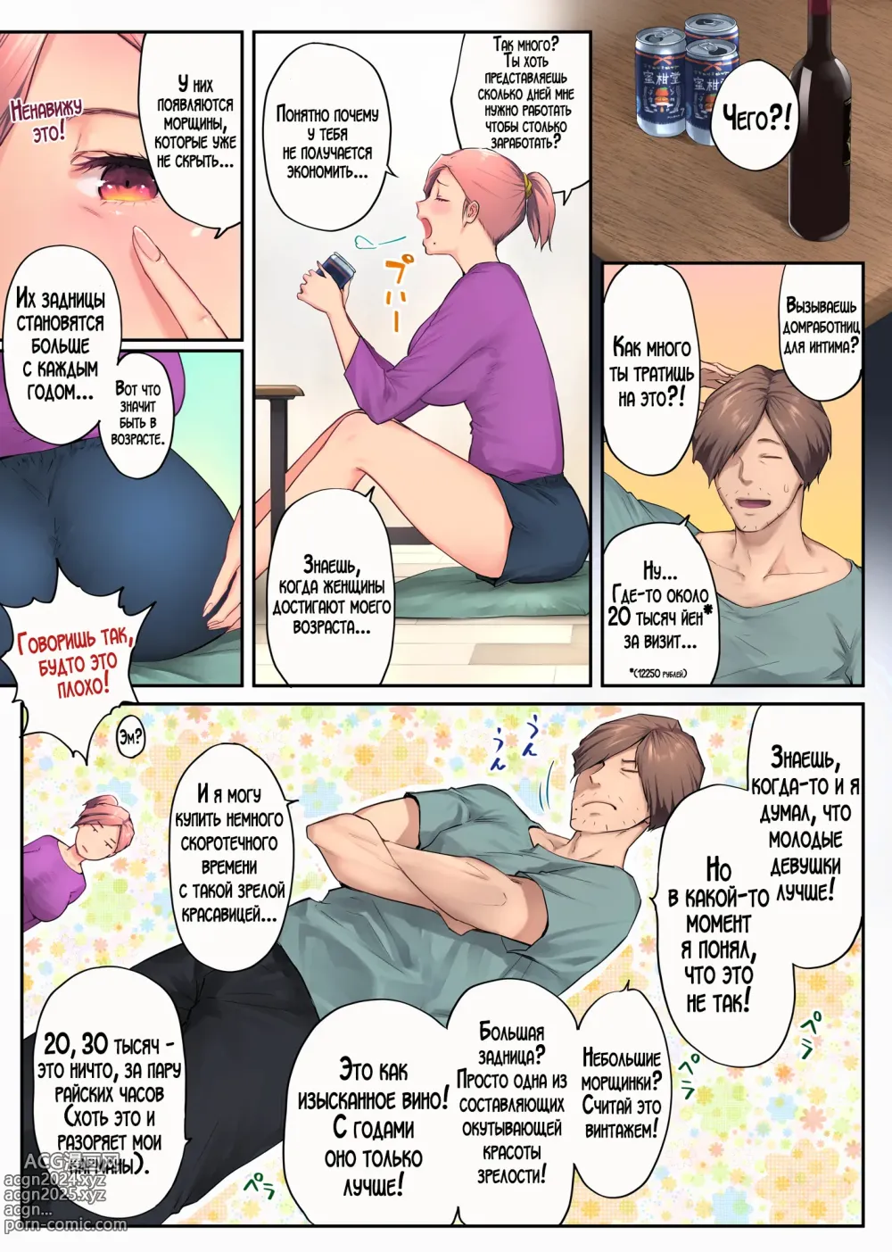 Page 27 of doujinshi Моя зрелая старшая сестра 