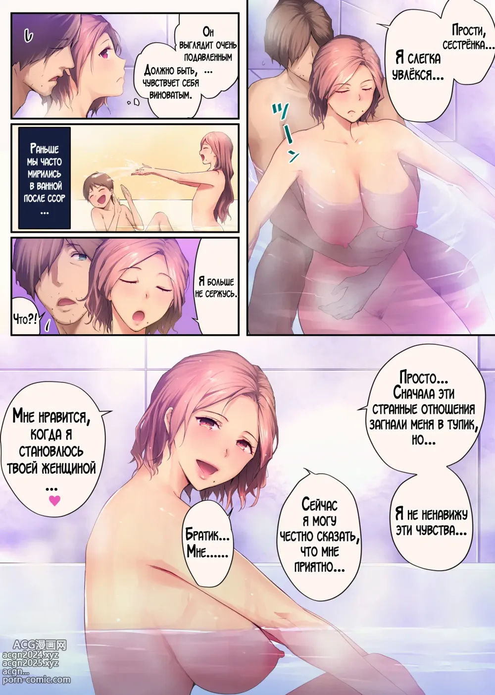 Page 64 of doujinshi Моя зрелая старшая сестра 