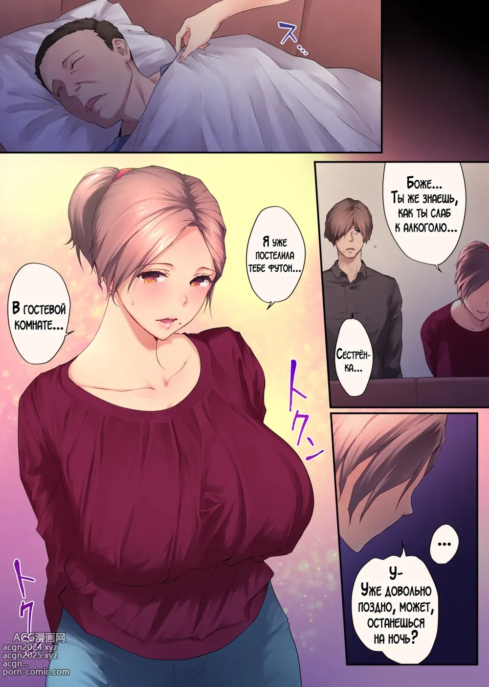 Page 67 of doujinshi Моя зрелая старшая сестра 