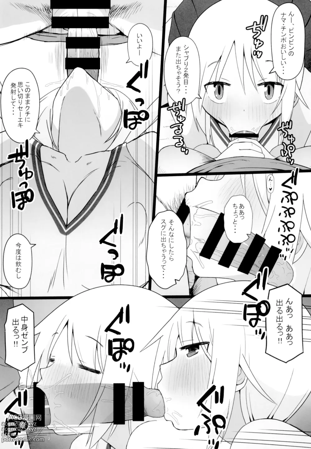 Page 7 of doujinshi Angels stroke 140 Yui-chan Challenge!! 3