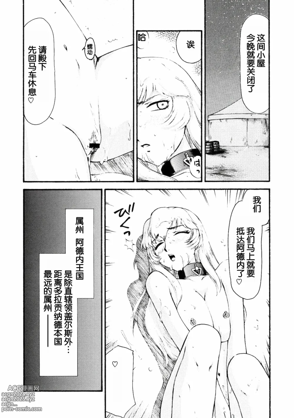 Page 15 of doujinshi Nise DRAGON BLOOD! 16.