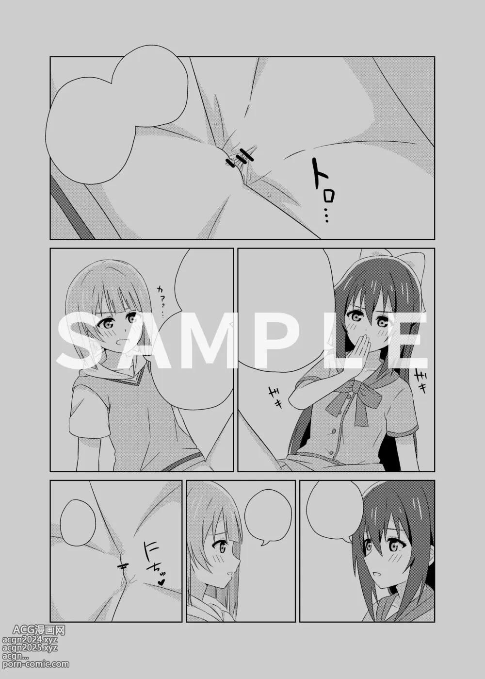 Page 5 of doujinshi Does it feel good to do kawai-wase