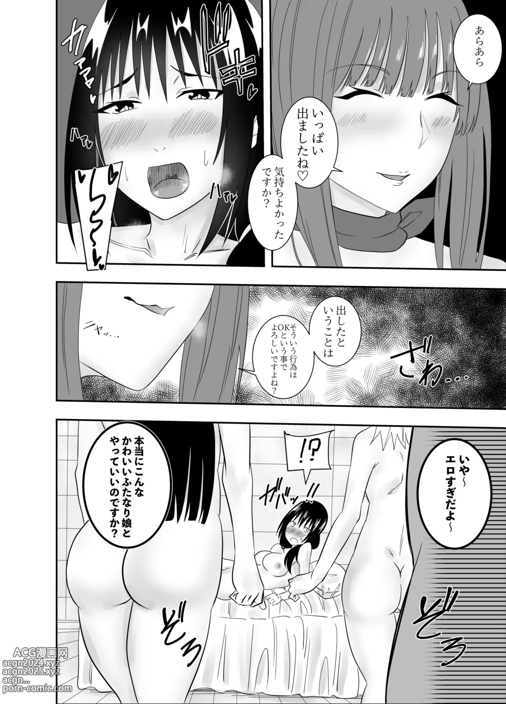 Page 3 of doujinshi Futanari JK Yabusame Mikoto Chikubi Zeme Kairaku Esthe 2