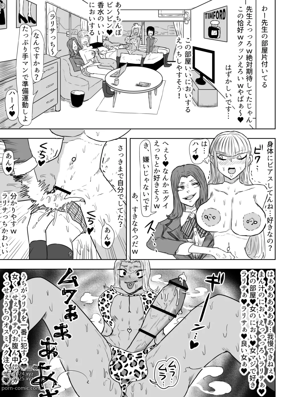 Page 20 of doujinshi Jokyoushi o Haramasetai Futanari JK-tachi no Ohanashi