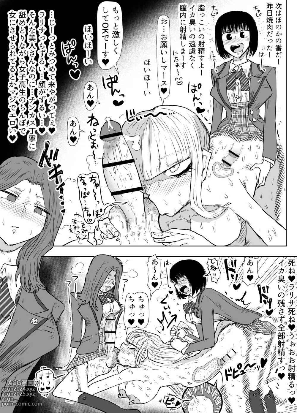 Page 26 of doujinshi Jokyoushi o Haramasetai Futanari JK-tachi no Ohanashi