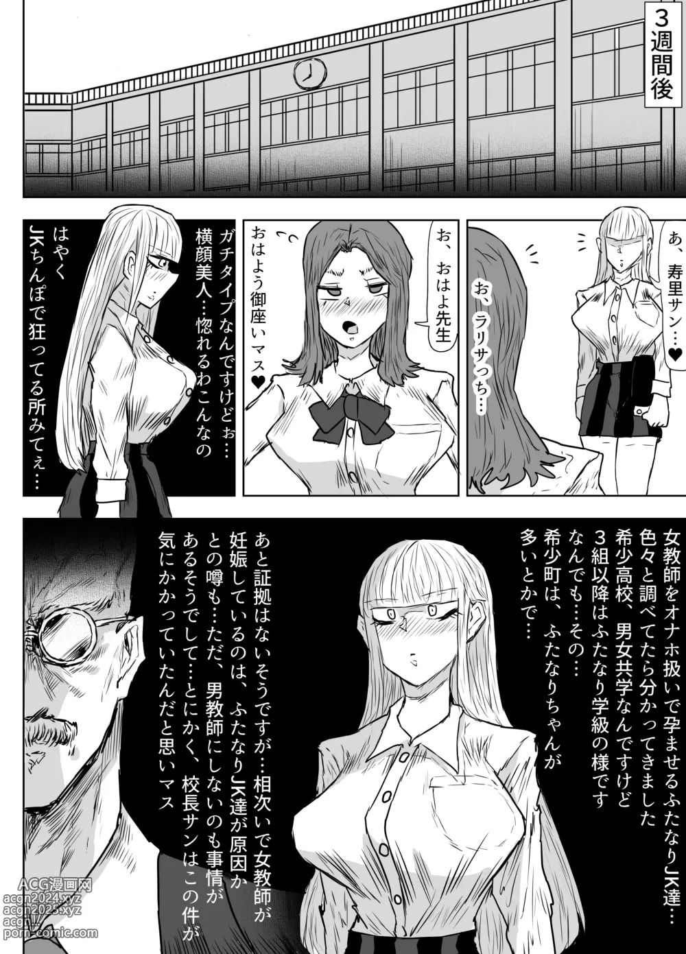 Page 29 of doujinshi Jokyoushi o Haramasetai Futanari JK-tachi no Ohanashi