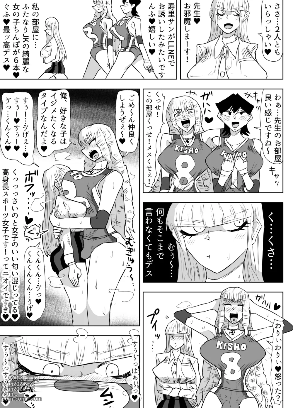 Page 34 of doujinshi Jokyoushi o Haramasetai Futanari JK-tachi no Ohanashi