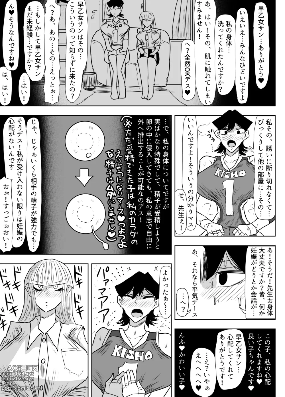 Page 40 of doujinshi Jokyoushi o Haramasetai Futanari JK-tachi no Ohanashi