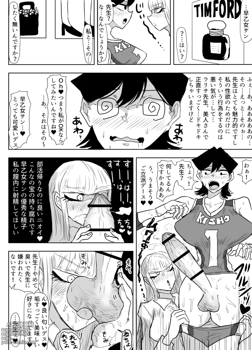 Page 41 of doujinshi Jokyoushi o Haramasetai Futanari JK-tachi no Ohanashi