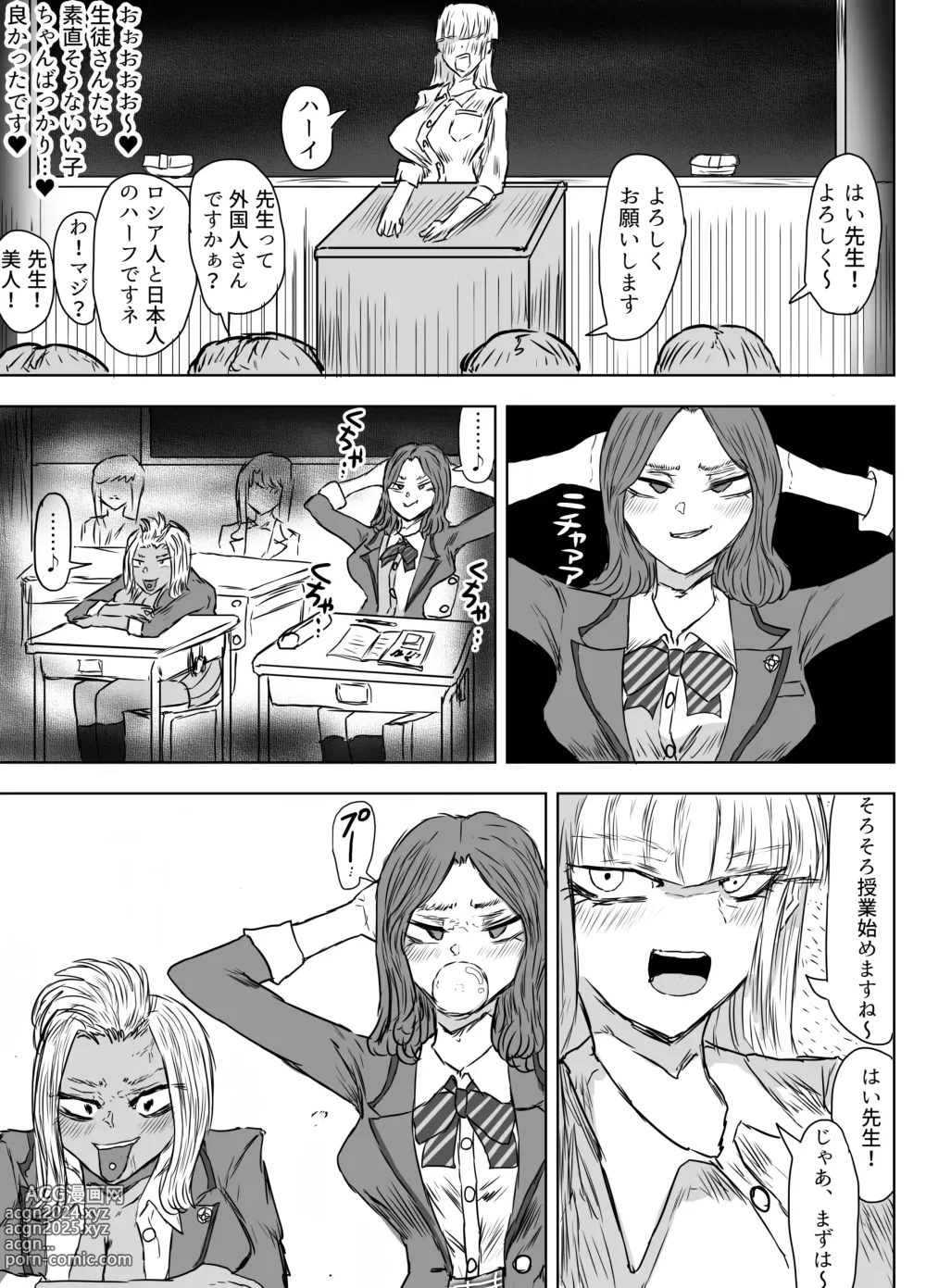 Page 6 of doujinshi Jokyoushi o Haramasetai Futanari JK-tachi no Ohanashi