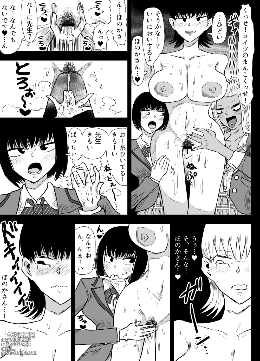 Page 8 of doujinshi Jokyoushi o Haramasetai Futanari JK-tachi no Ohanashi