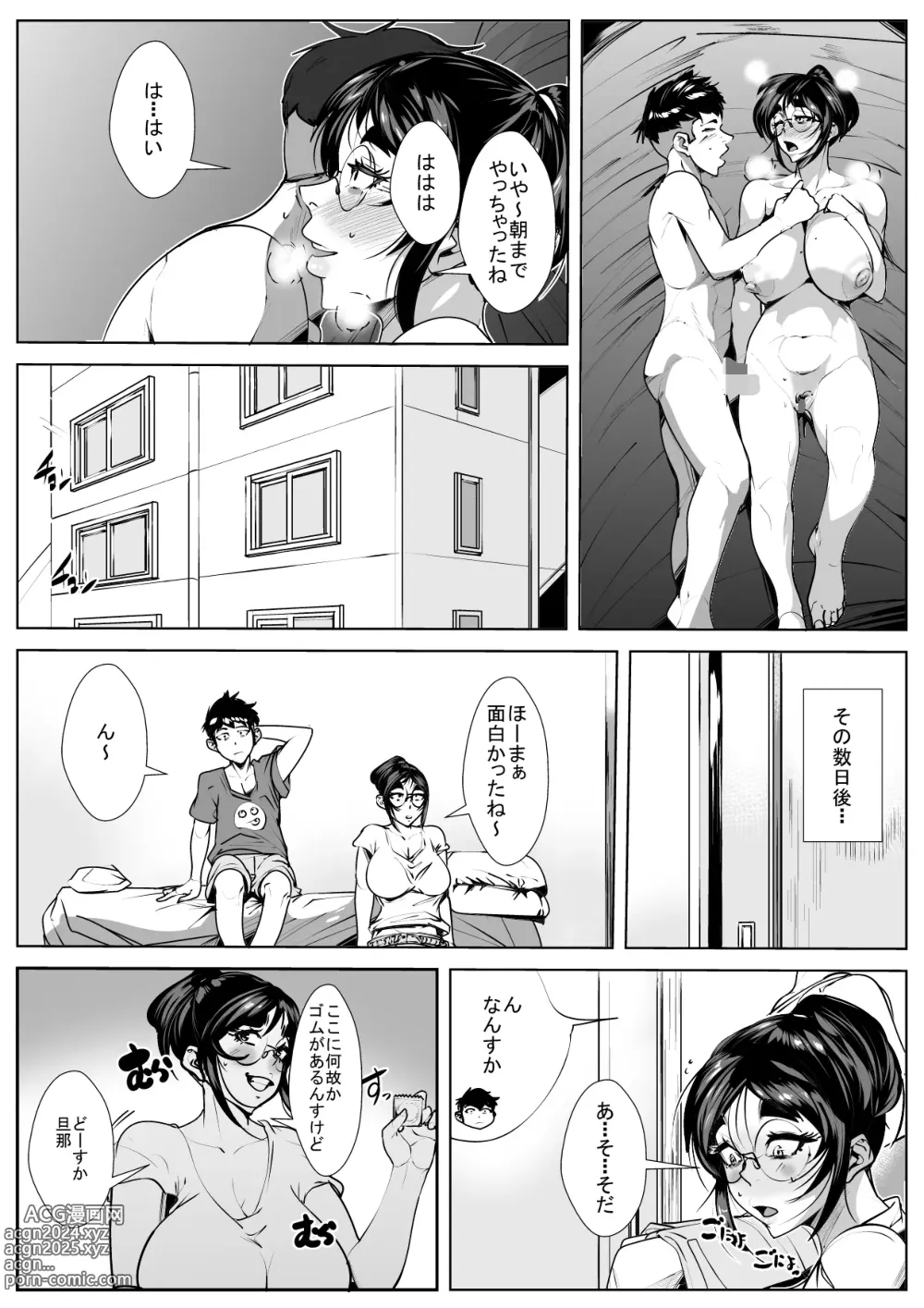 Page 31 of doujinshi Naka no Ii Oba to Hajimete Sex