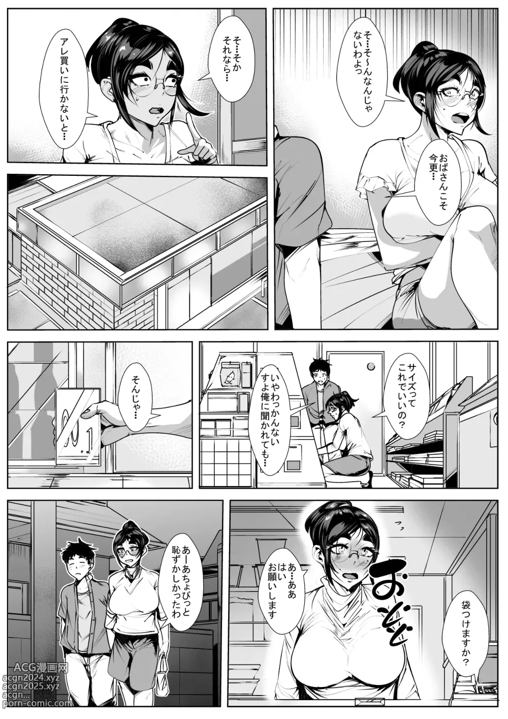 Page 8 of doujinshi Naka no Ii Oba to Hajimete Sex