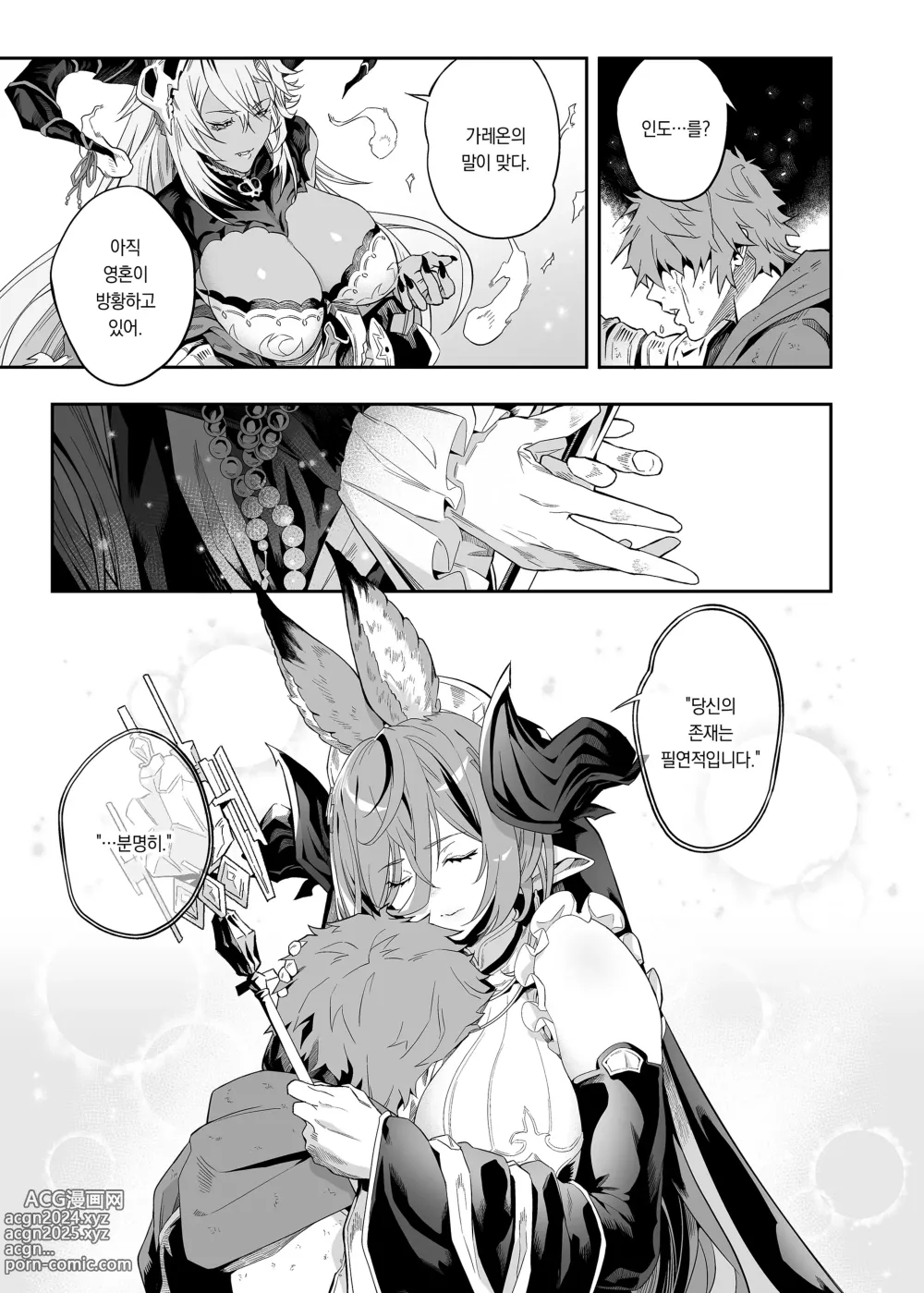 Page 4 of doujinshi 당신을 느끼고 싶어