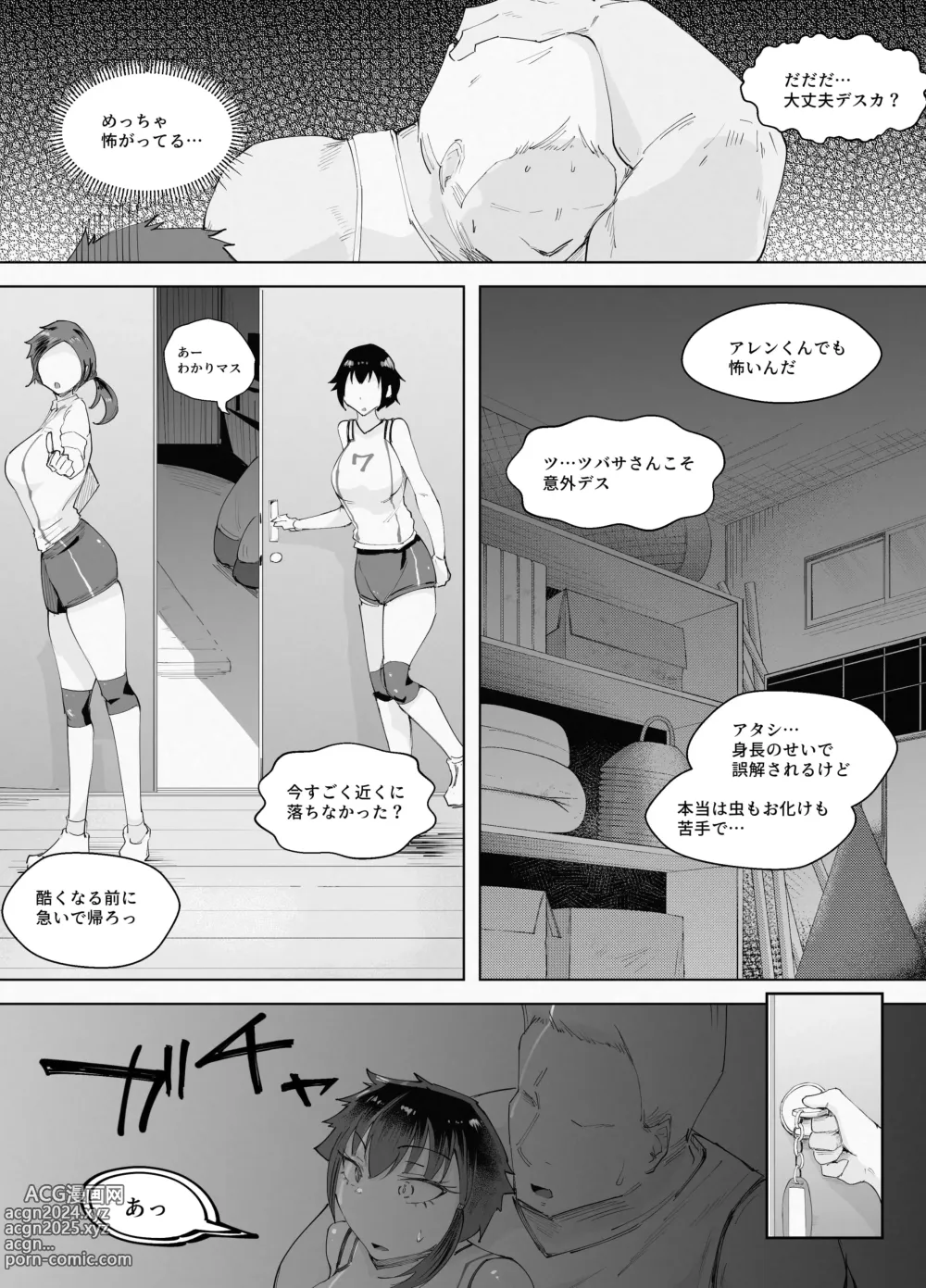 Page 17 of doujinshi 250cm no Ryuugakusei ga Futo Shita Itazura de 200cm Goe no Ouji-sama-kei Joshi o Ukkari Mesu Ochi Sasete Shimai Ato wa Mou Omoikkiri Chouhatsu Sarete Chouhatsu Sarete Chouhatsu Sarete