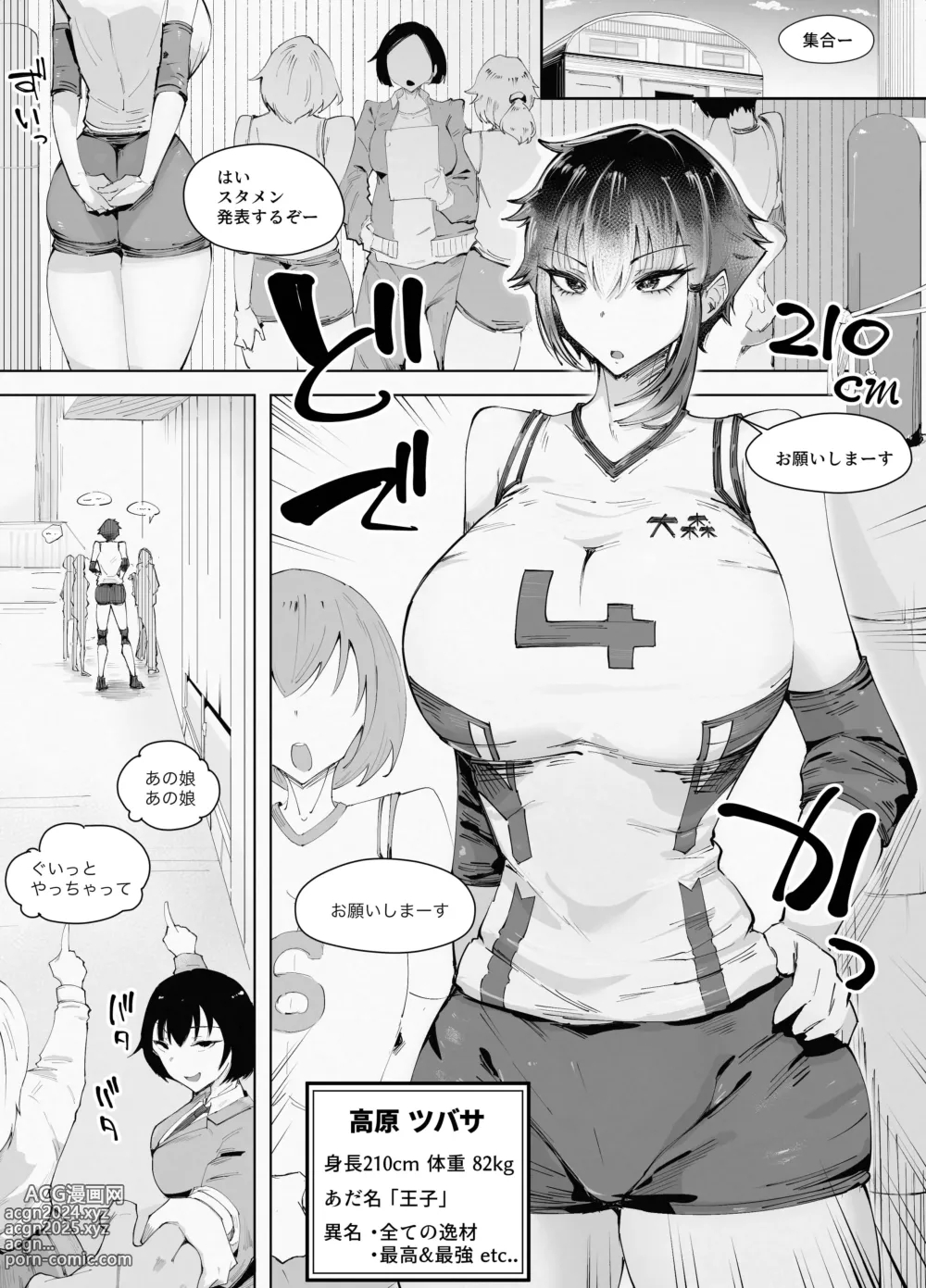 Page 3 of doujinshi 250cm no Ryuugakusei ga Futo Shita Itazura de 200cm Goe no Ouji-sama-kei Joshi o Ukkari Mesu Ochi Sasete Shimai Ato wa Mou Omoikkiri Chouhatsu Sarete Chouhatsu Sarete Chouhatsu Sarete