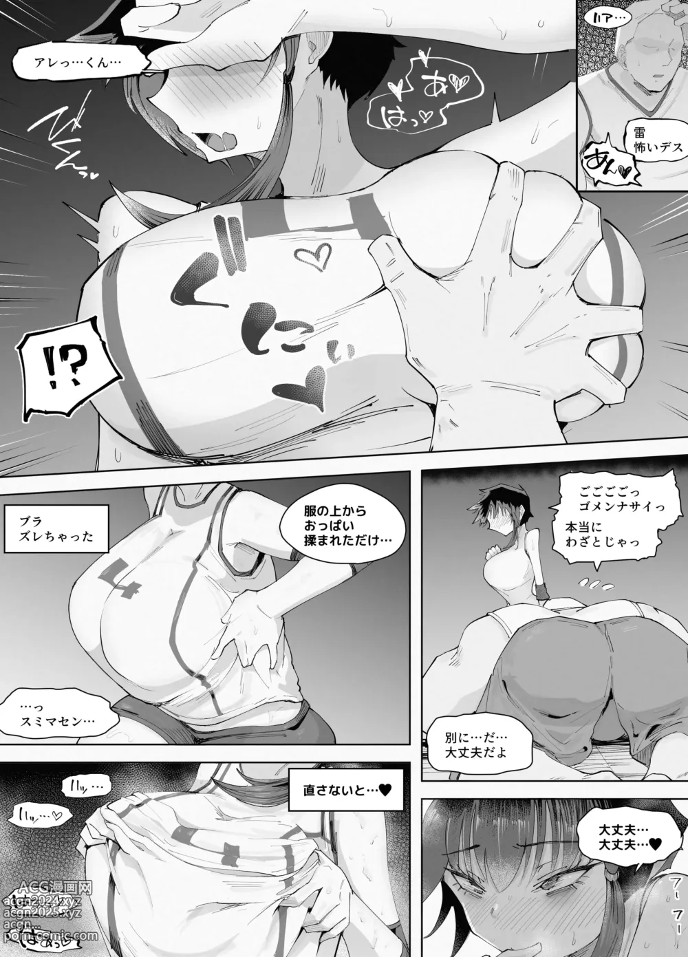 Page 21 of doujinshi 250cm no Ryuugakusei ga Futo Shita Itazura de 200cm Goe no Ouji-sama-kei Joshi o Ukkari Mesu Ochi Sasete Shimai Ato wa Mou Omoikkiri Chouhatsu Sarete Chouhatsu Sarete Chouhatsu Sarete