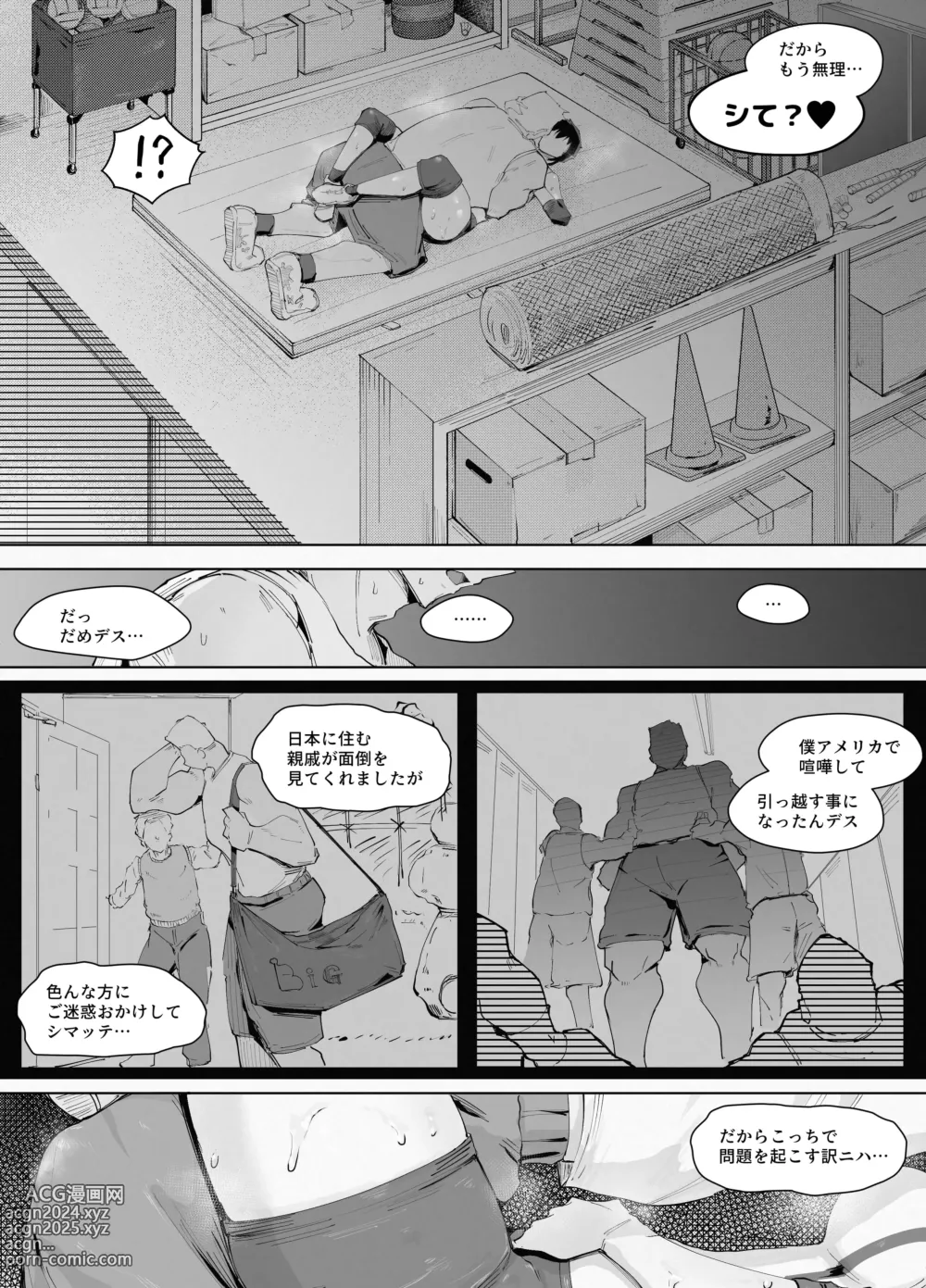 Page 26 of doujinshi 250cm no Ryuugakusei ga Futo Shita Itazura de 200cm Goe no Ouji-sama-kei Joshi o Ukkari Mesu Ochi Sasete Shimai Ato wa Mou Omoikkiri Chouhatsu Sarete Chouhatsu Sarete Chouhatsu Sarete