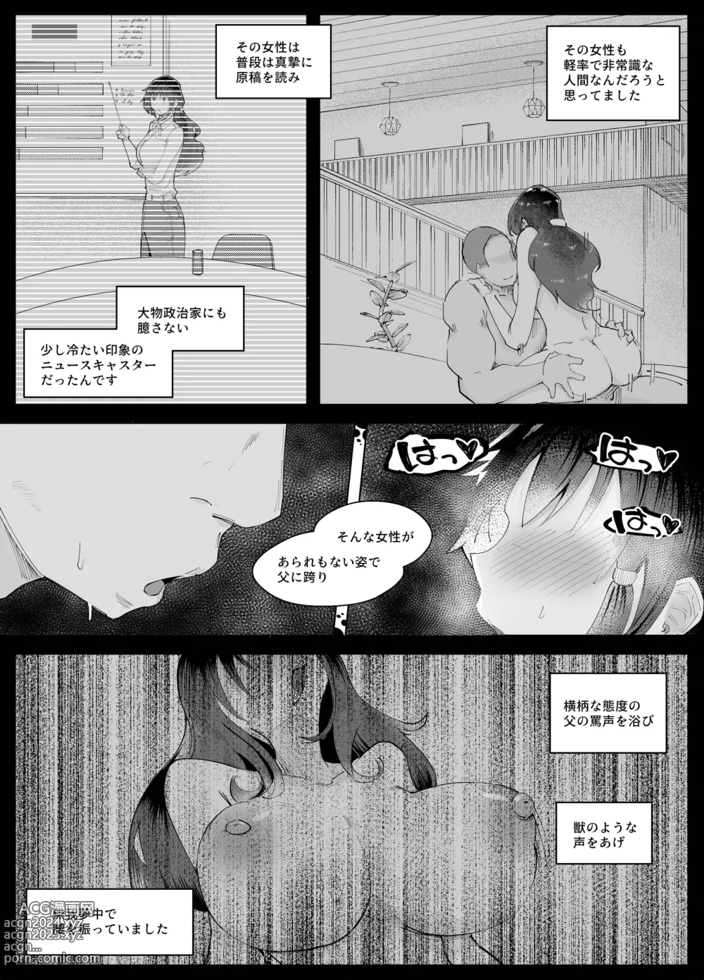 Page 29 of doujinshi 250cm no Ryuugakusei ga Futo Shita Itazura de 200cm Goe no Ouji-sama-kei Joshi o Ukkari Mesu Ochi Sasete Shimai Ato wa Mou Omoikkiri Chouhatsu Sarete Chouhatsu Sarete Chouhatsu Sarete