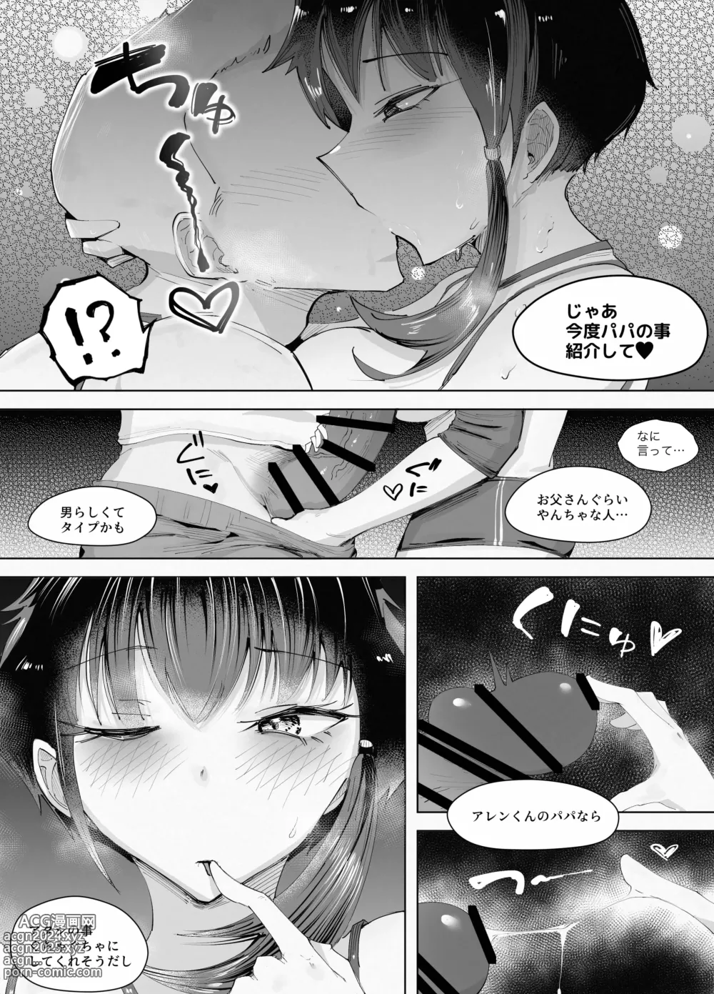 Page 31 of doujinshi 250cm no Ryuugakusei ga Futo Shita Itazura de 200cm Goe no Ouji-sama-kei Joshi o Ukkari Mesu Ochi Sasete Shimai Ato wa Mou Omoikkiri Chouhatsu Sarete Chouhatsu Sarete Chouhatsu Sarete