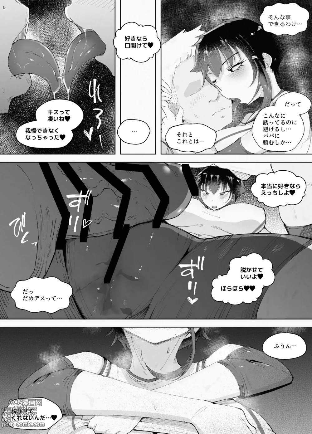 Page 32 of doujinshi 250cm no Ryuugakusei ga Futo Shita Itazura de 200cm Goe no Ouji-sama-kei Joshi o Ukkari Mesu Ochi Sasete Shimai Ato wa Mou Omoikkiri Chouhatsu Sarete Chouhatsu Sarete Chouhatsu Sarete